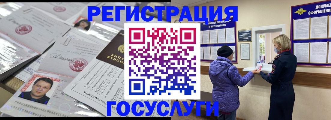 временная регистрация в квартире в Дагестанских Огнях