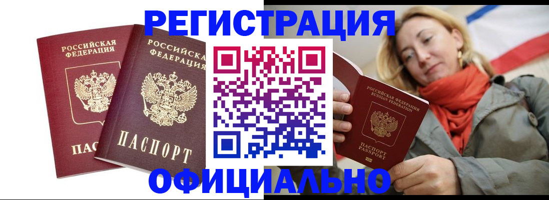 временная регистрация в квартире в Дагестанских Огнях