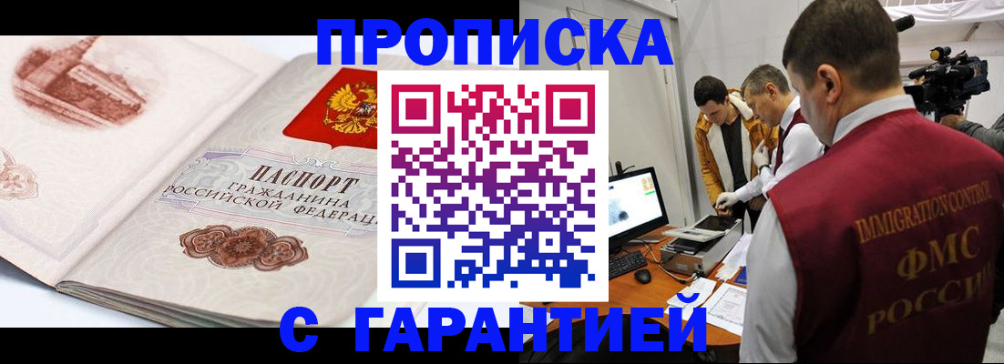 временная регистрация надежно в Дагестанских Огнях
