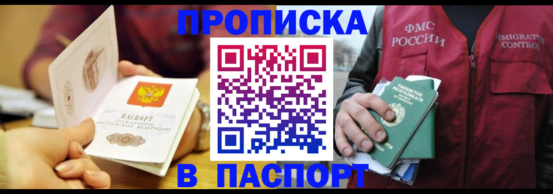 временная регистрация законно в Дагестанских Огнях