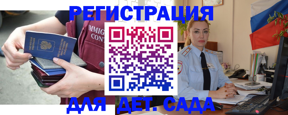 временная регистрация для всех в Дагестанских Огнях